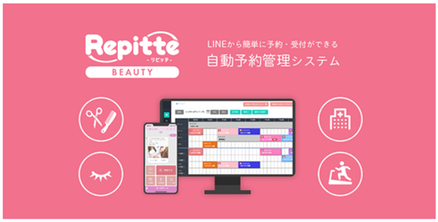 LINEから自動予約管理システムRepitte BEAUTY_ic